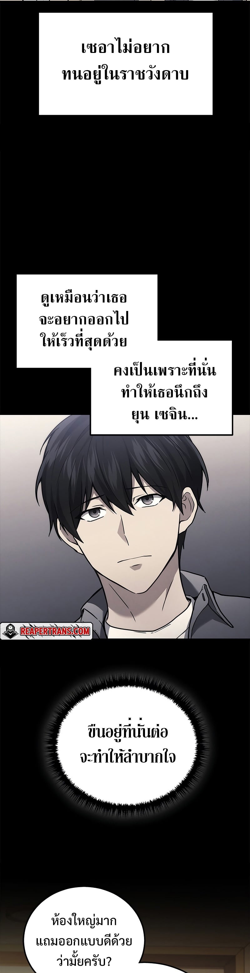 The Martial God Who Regressed Back to Level 2 ตอนที่ 39 หน้า 23