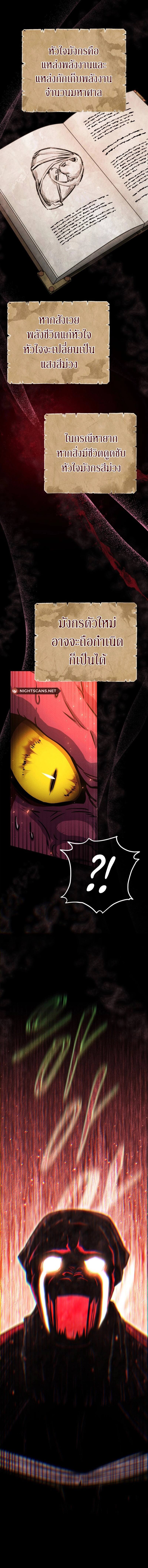 Legendary Blacksmith’s Vengeance ตอนที่ 39 หน้า 12