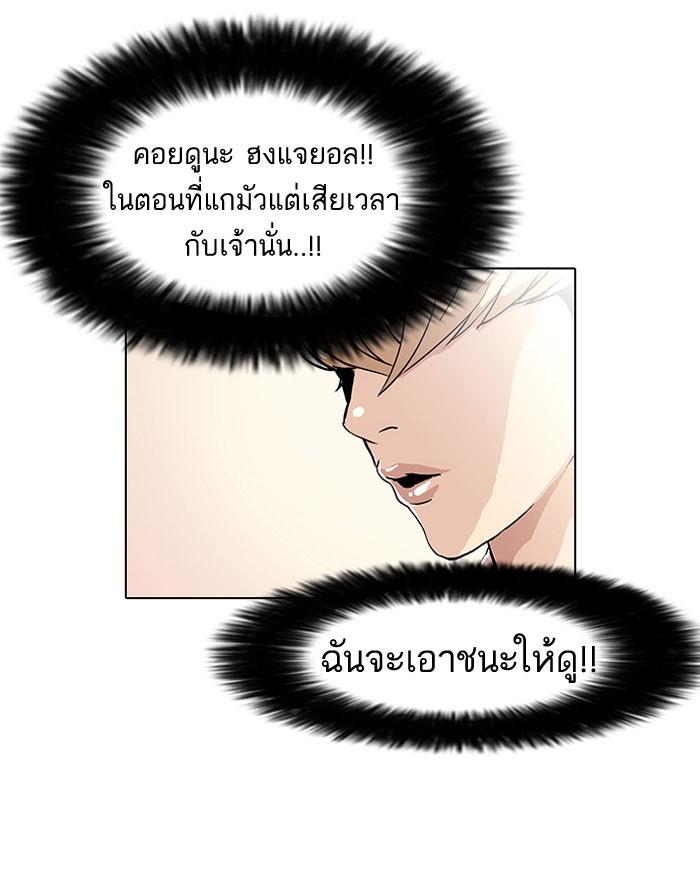 Lookism ตอนที่ 39 23