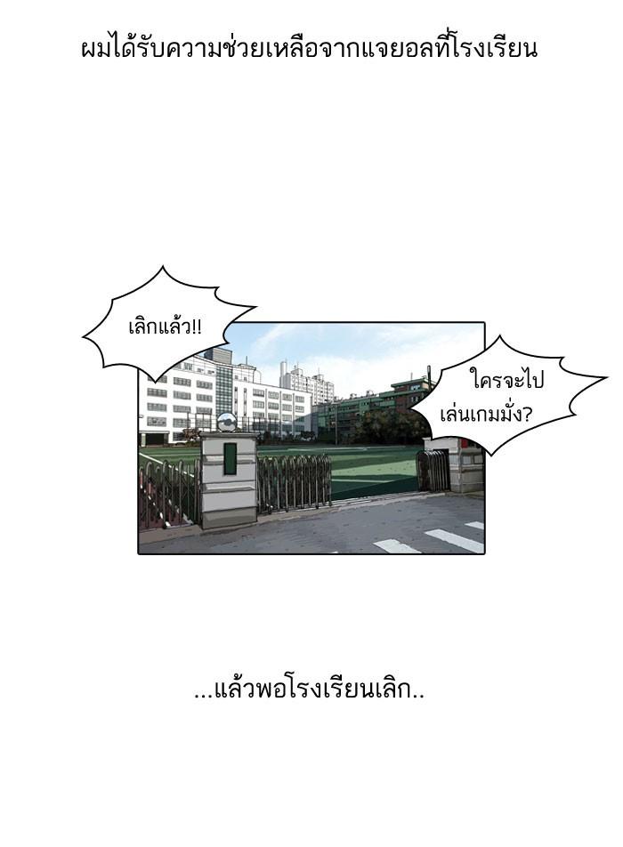 Lookism ตอนที่ 39 24