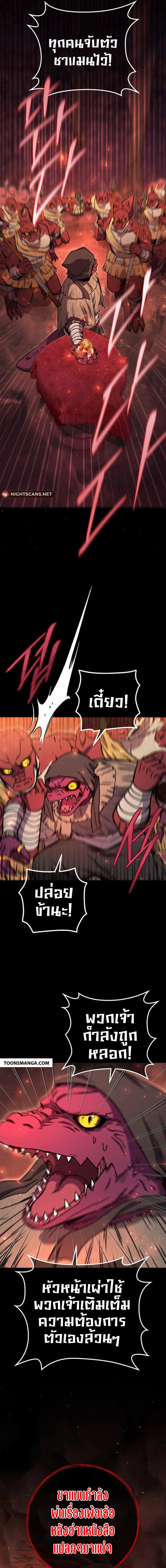 Legendary Blacksmith’s Vengeance ตอนที่ 39 หน้า 15