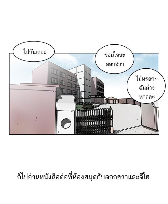 Lookism ตอนที่ 39 26