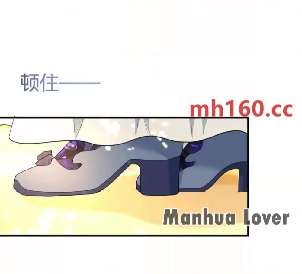 Reversal of fate โชคชะตาเล่นกล ตอนที่ 39 หน้า 27