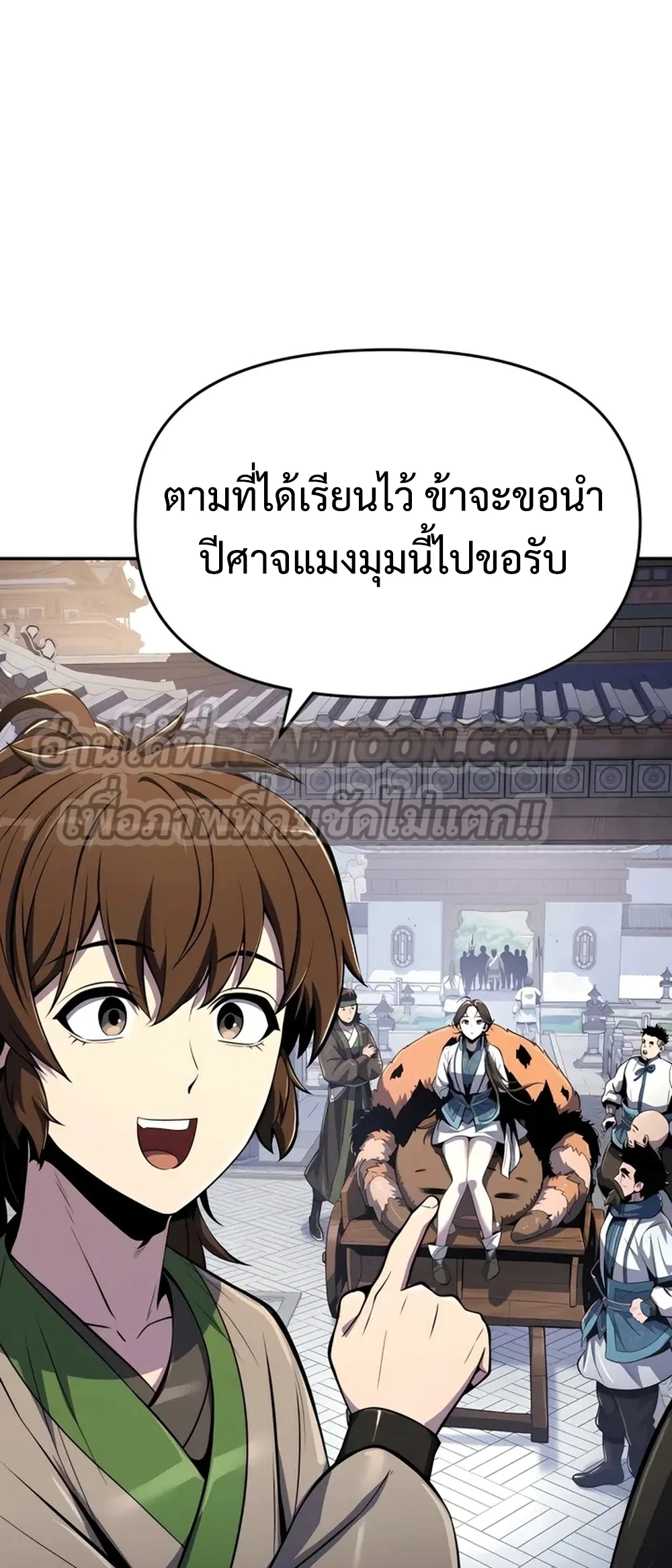 The Poison Master of Sacheon Tang Clan สารานุกรมสัตว์พิษของสตรีมเมอร์ผู้เกิดใหม่ในต่างโลก ตอนที่ 39 หน้า 27