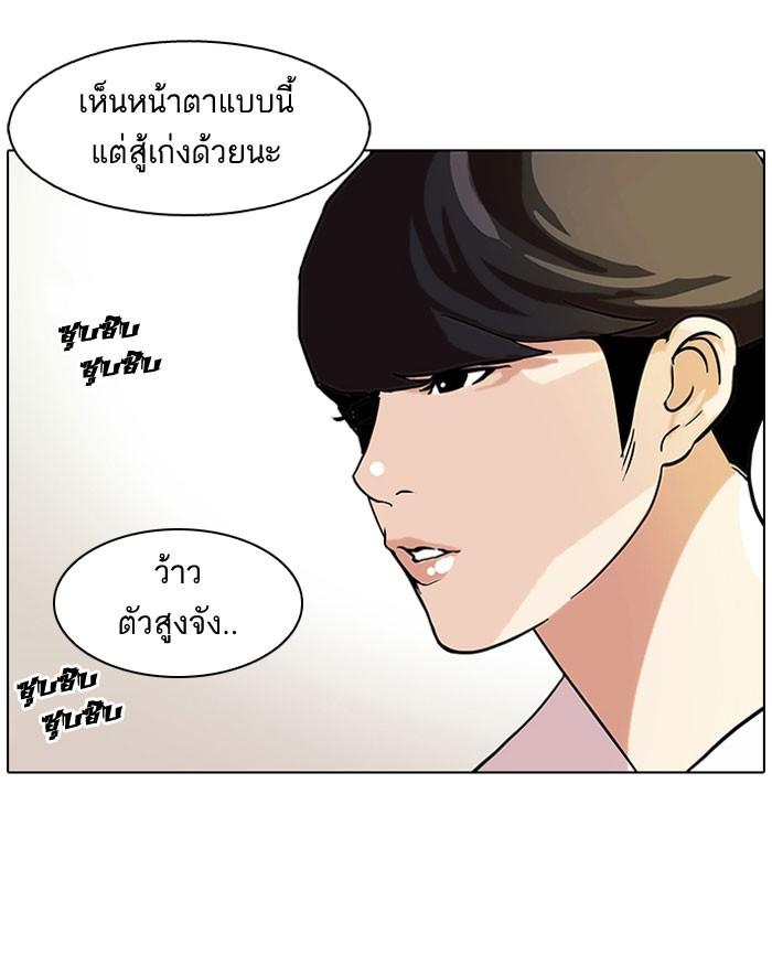 Lookism ตอนที่ 39 28