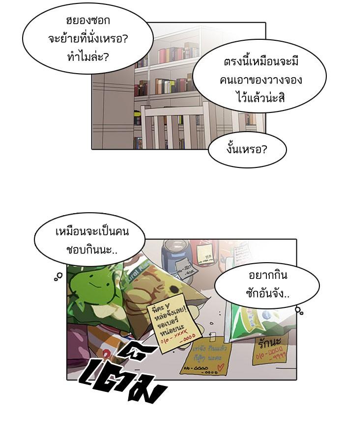 Lookism ตอนที่ 39 29