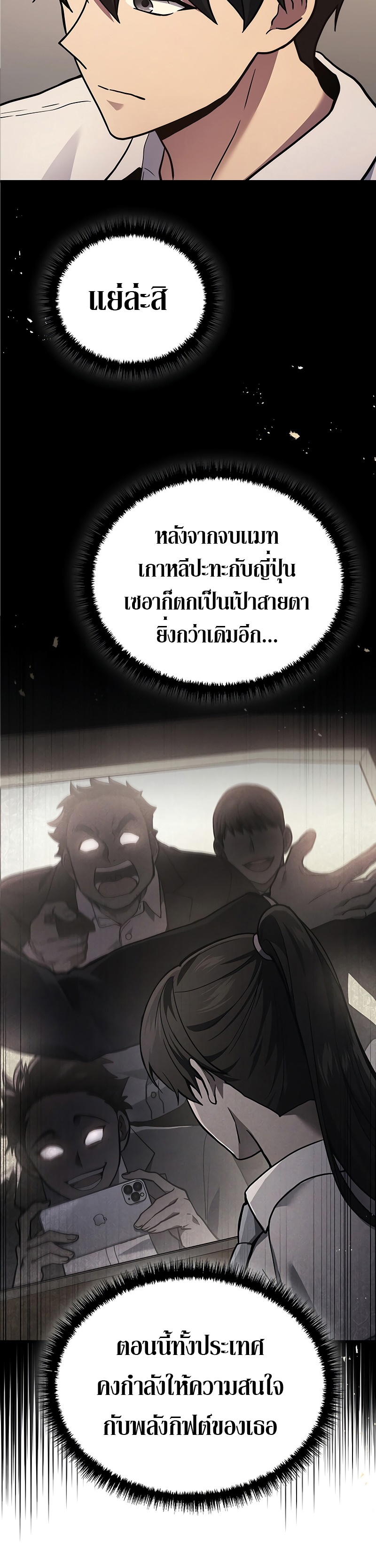 The Martial God Who Regressed Back to Level 2 ตอนที่ 39 หน้า 30