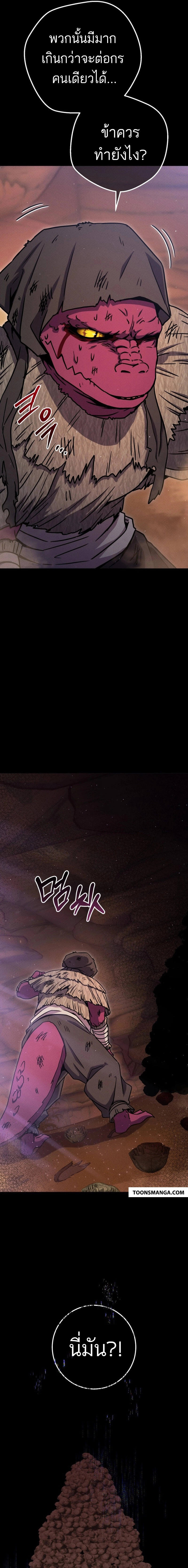 Legendary Blacksmith’s Vengeance ตอนที่ 39 หน้า 19