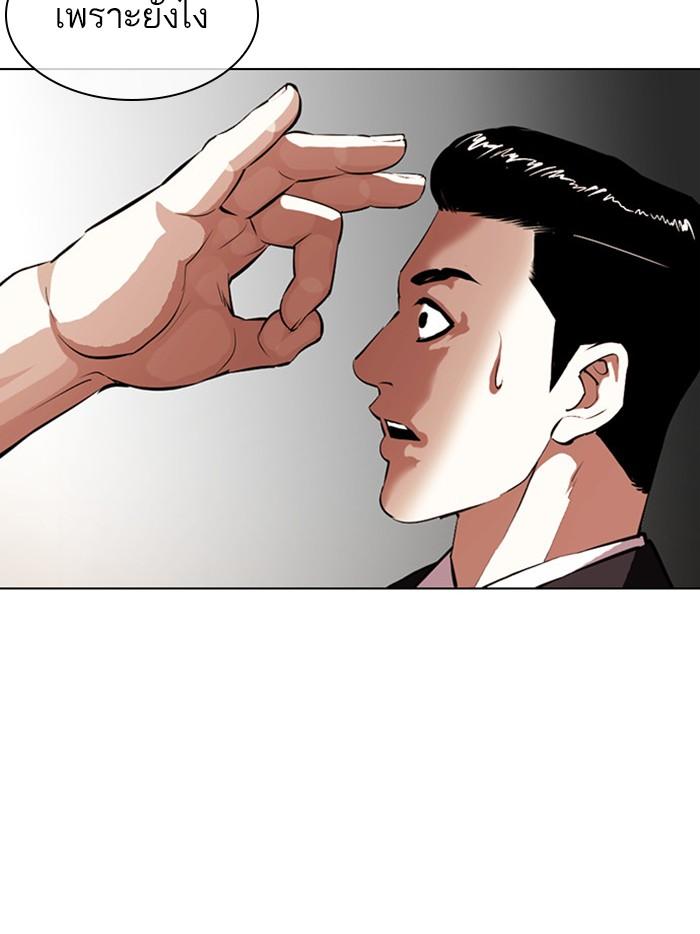 Lookism ตอนที่ 393 หน้า 13