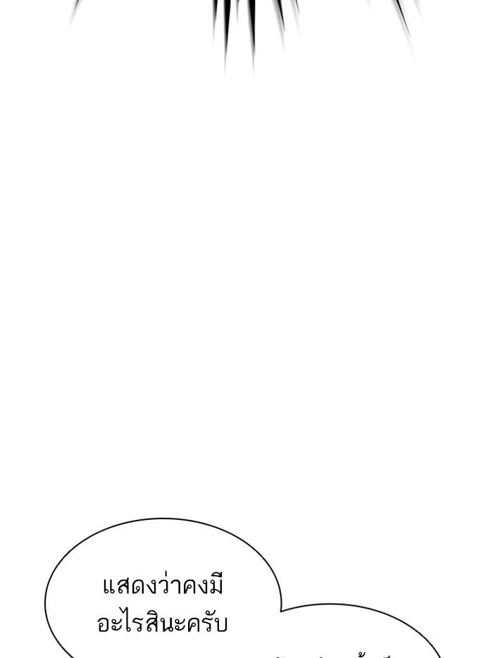 Lookism ตอนที่ 393 หน้า 17