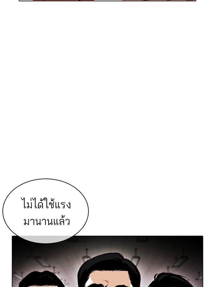 Lookism ตอนที่ 393 หน้า 22