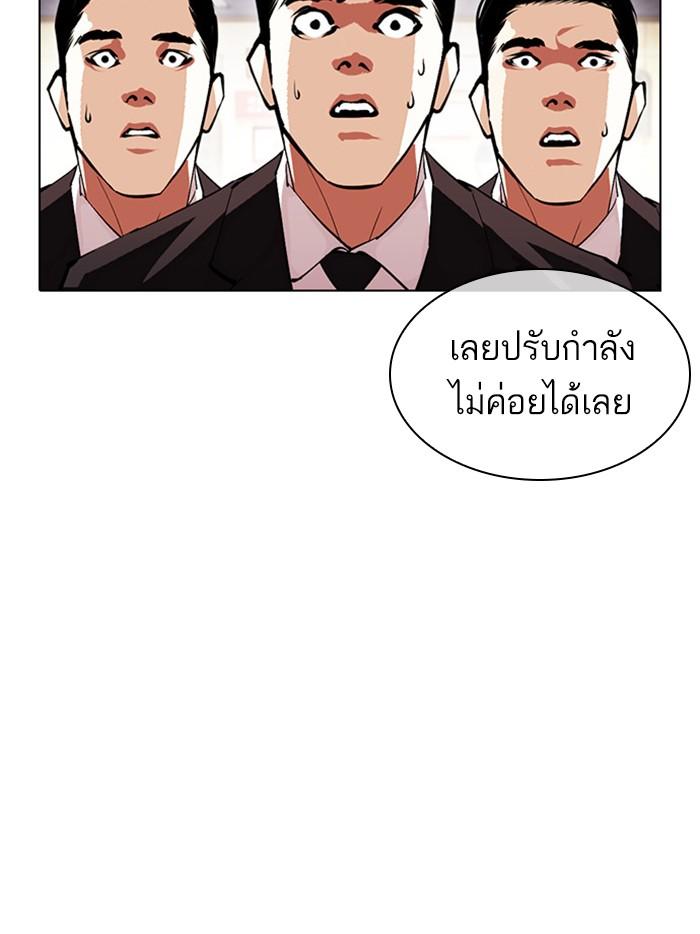 Lookism ตอนที่ 393 หน้า 23