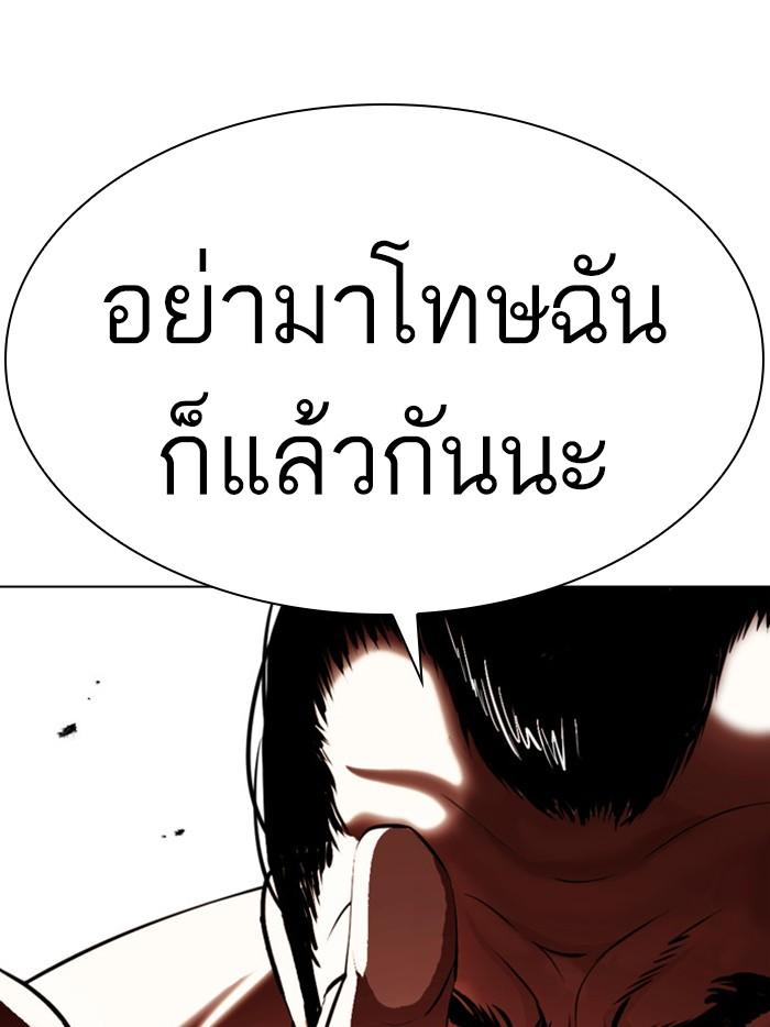 Lookism ตอนที่ 393 หน้า 24