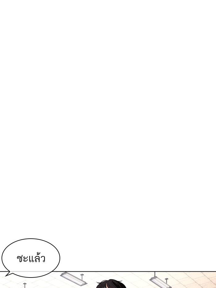Lookism ตอนที่ 393 หน้า 27