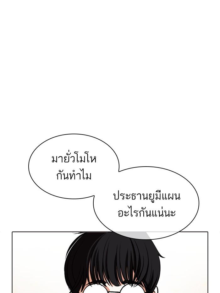 Lookism ตอนที่ 393 หน้า 31