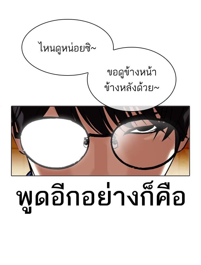 Lookism ตอนที่ 393 หน้า 33