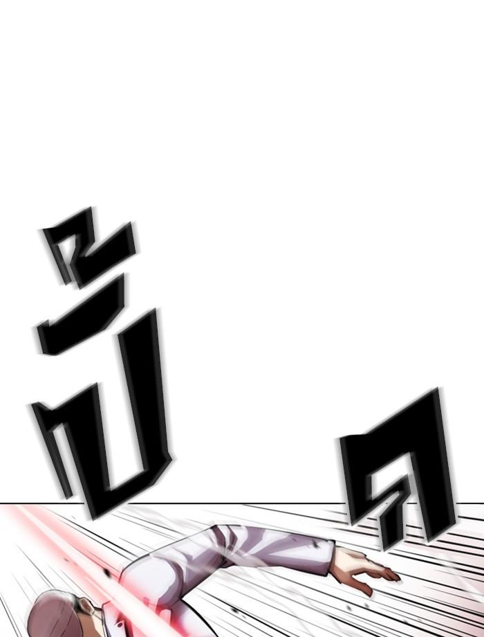 Lookism ตอนที่ 393 หน้า 38