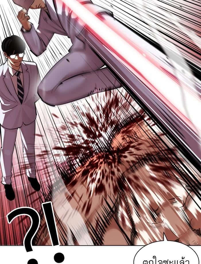 Lookism ตอนที่ 393 หน้า 39