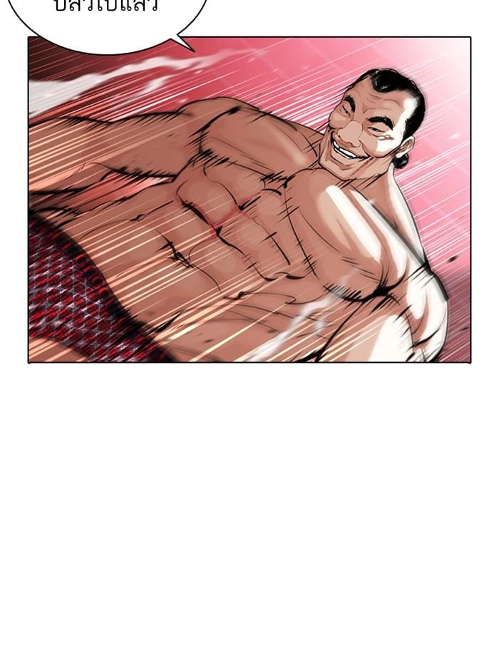 Lookism ตอนที่ 393 หน้า 41