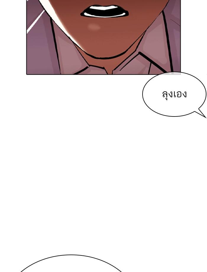 Lookism ตอนที่ 393 หน้า 44