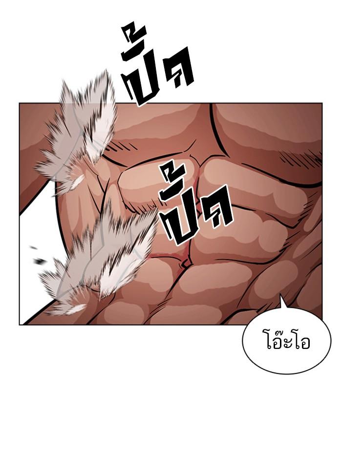 Lookism ตอนที่ 393 หน้า 49