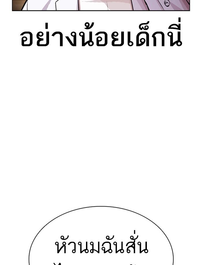 Lookism ตอนที่ 393 หน้า 55
