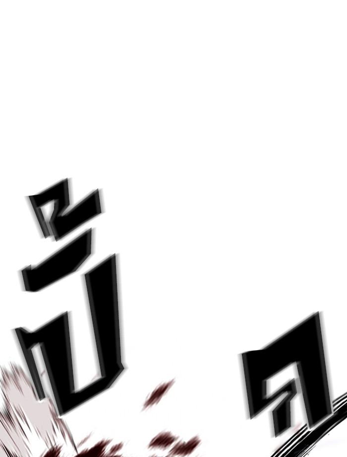 Lookism ตอนที่ 393 หน้า 61