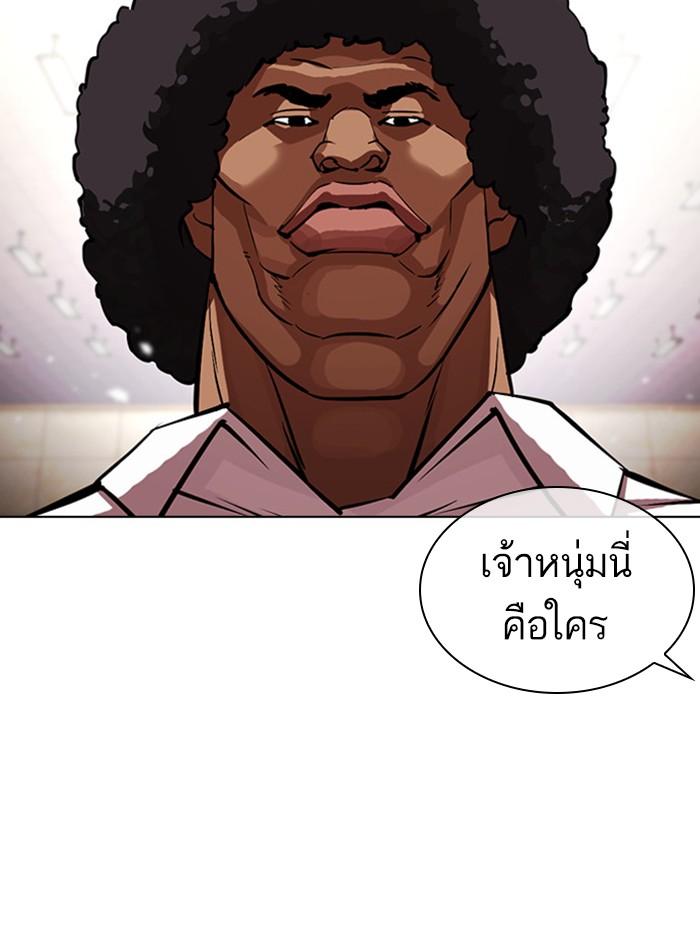 Lookism ตอนที่ 393 หน้า 64