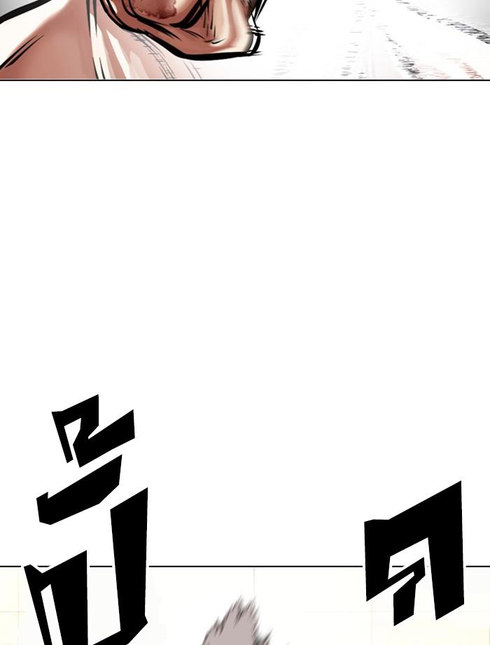 Lookism ตอนที่ 393 หน้า 66