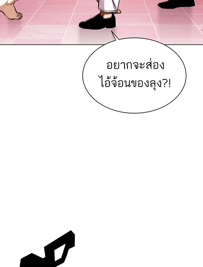 Lookism ตอนที่ 393 หน้า 71