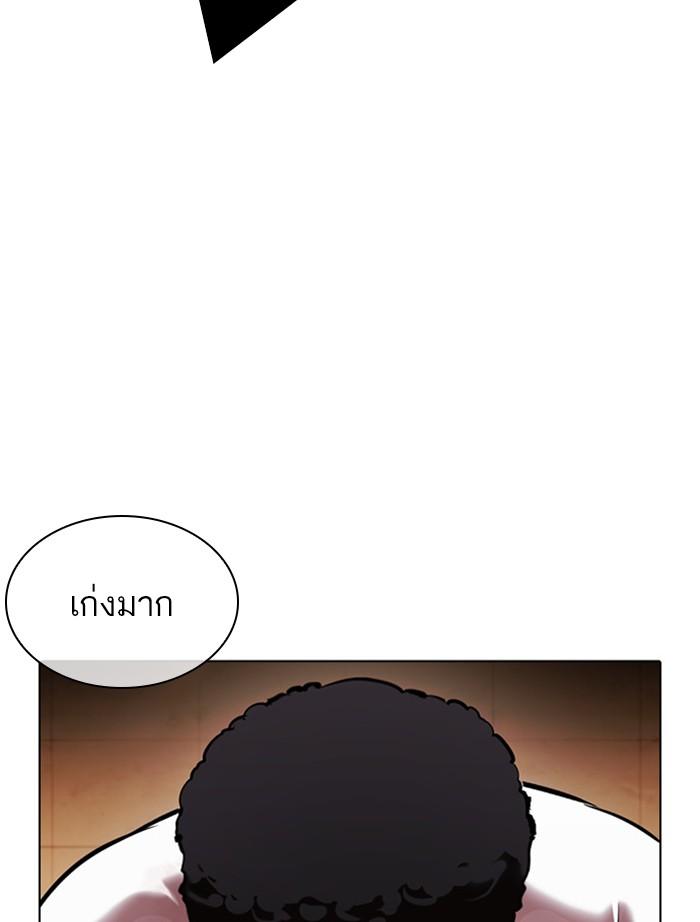 Lookism ตอนที่ 393 หน้า 77