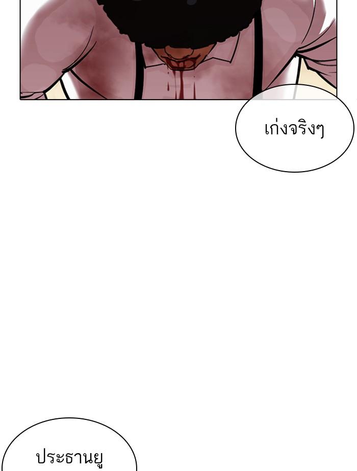 Lookism ตอนที่ 393 หน้า 78