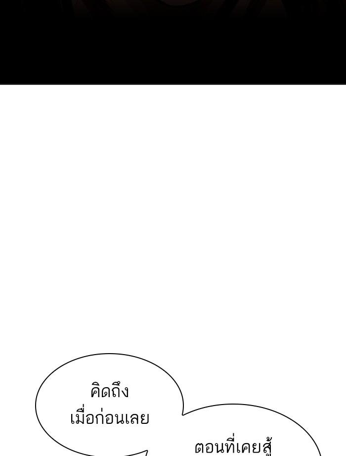 Lookism ตอนที่ 393 หน้า 88