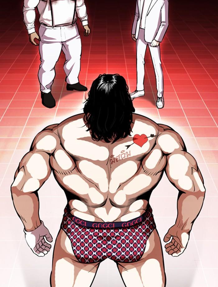 Lookism ตอนที่ 393 หน้า 92