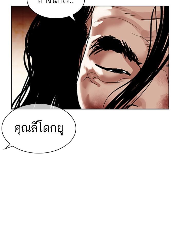 Lookism ตอนที่ 393 หน้า 94