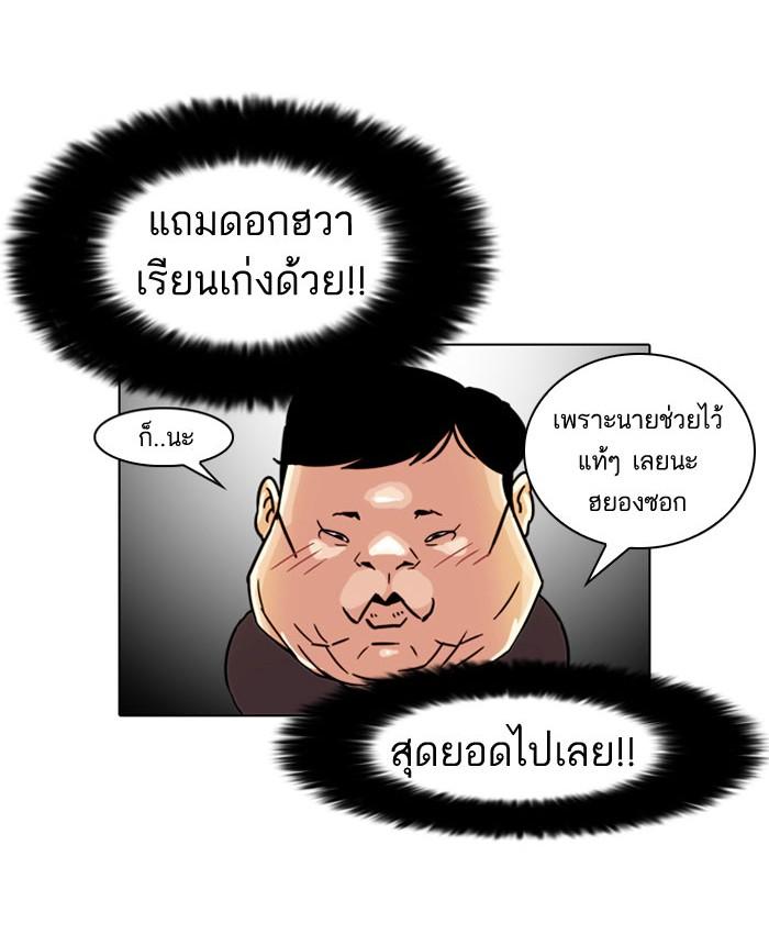 Lookism ตอนที่ 39 31