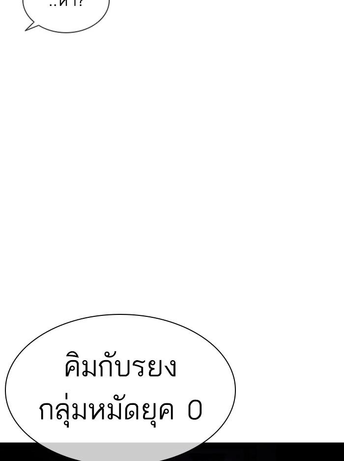 Lookism ตอนที่ 393 หน้า 102