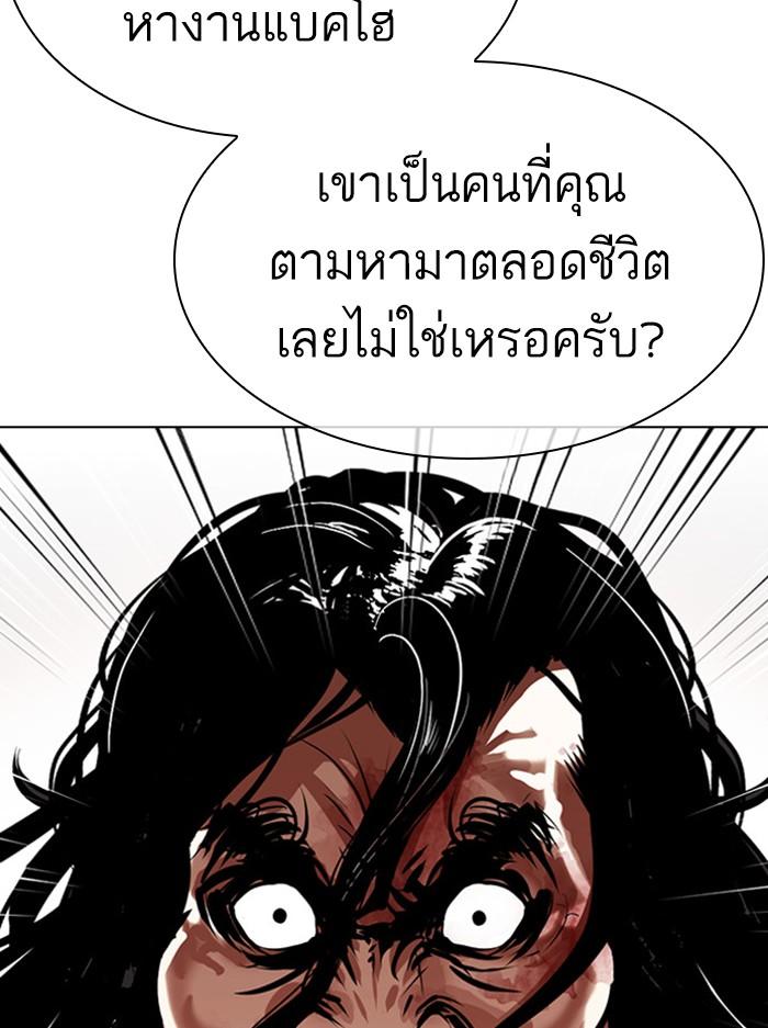 Lookism ตอนที่ 393 หน้า 105