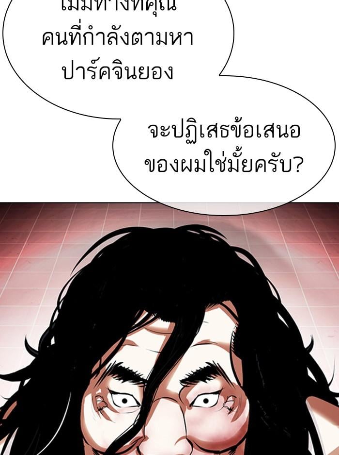 Lookism ตอนที่ 393 หน้า 117