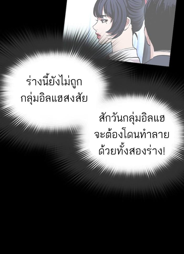 Lookism ตอนที่ 393 หน้า 127