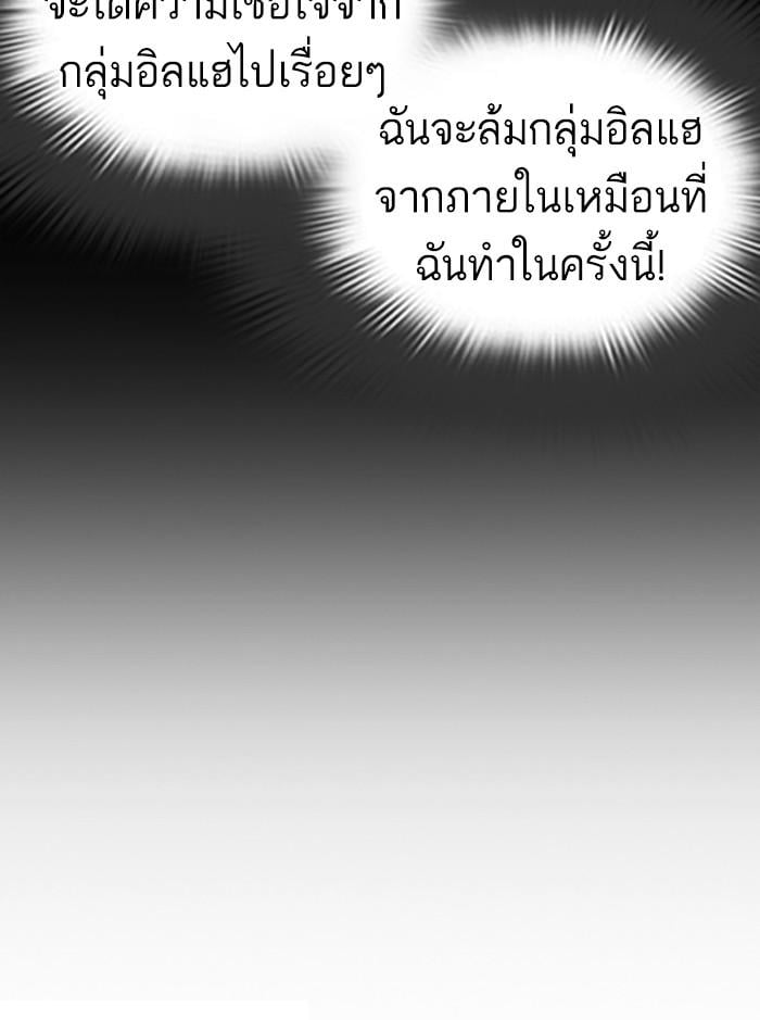 Lookism ตอนที่ 393 หน้า 131