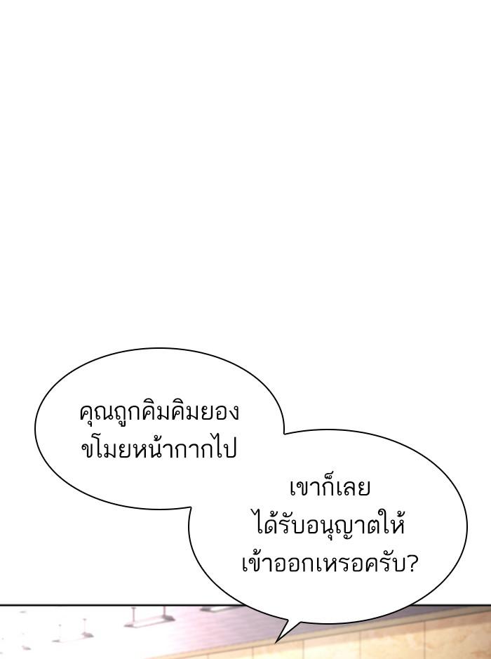 Lookism ตอนที่ 393 หน้า 137