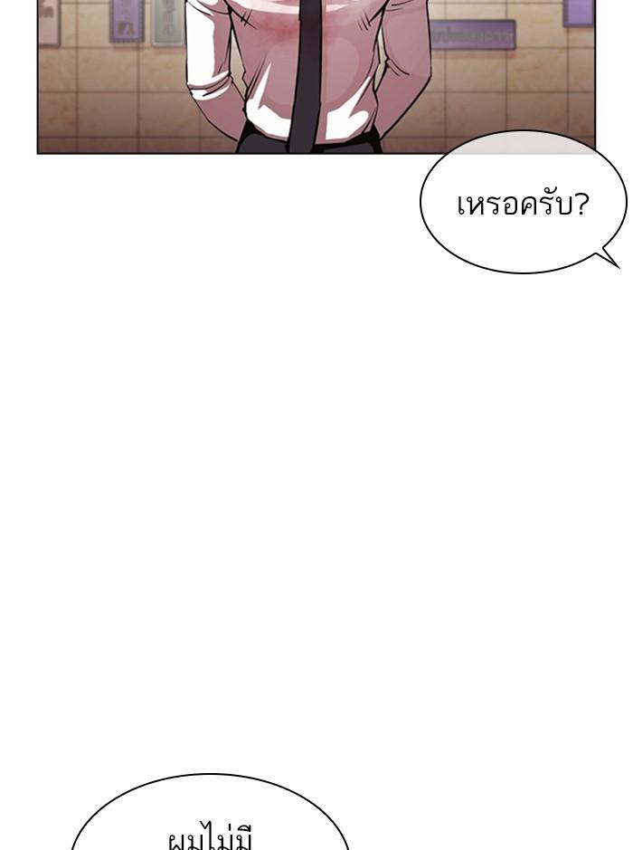 Lookism ตอนที่ 393 หน้า 140