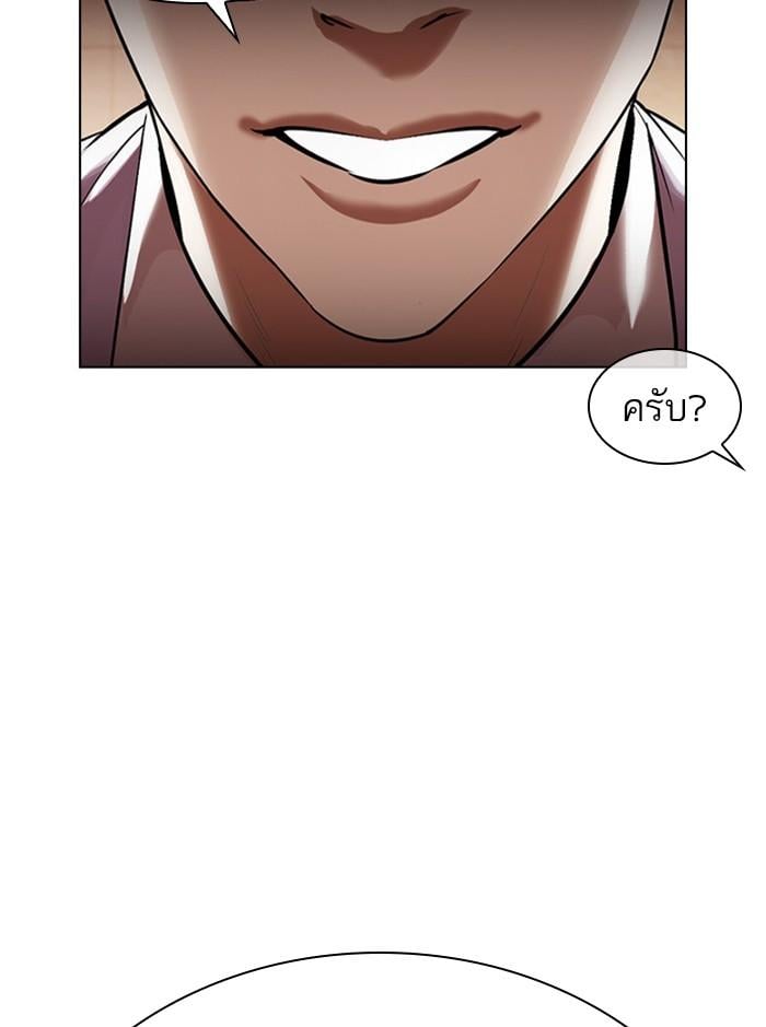 Lookism ตอนที่ 393 หน้า 143
