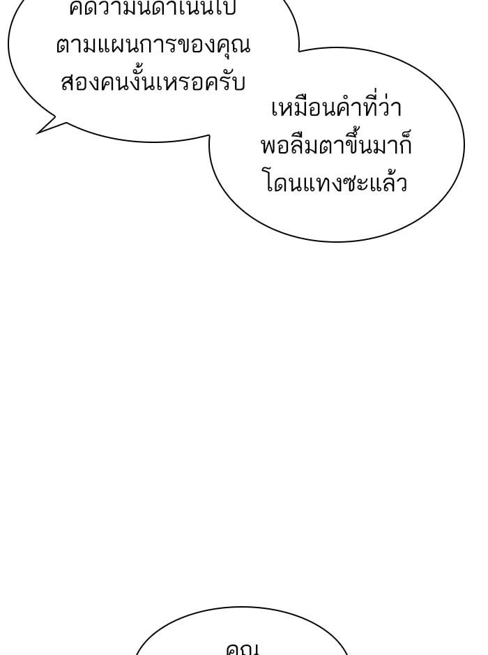 Lookism ตอนที่ 393 หน้า 154