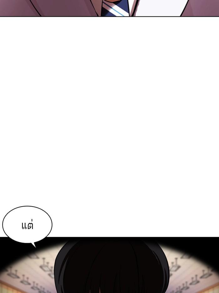 Lookism ตอนที่ 393 หน้า 157