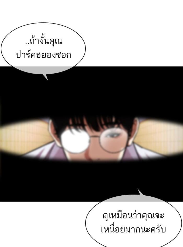 Lookism ตอนที่ 393 หน้า 159