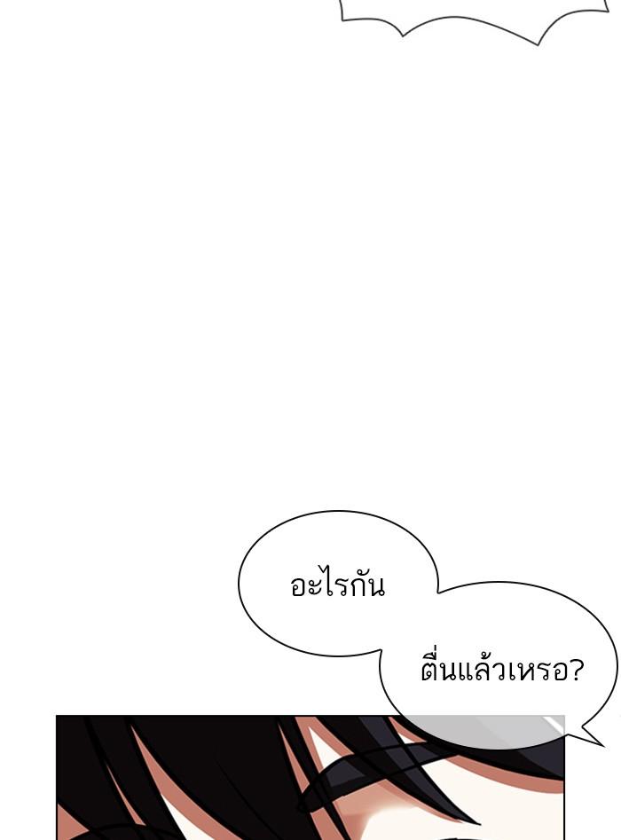 Lookism ตอนที่ 393 หน้า 162