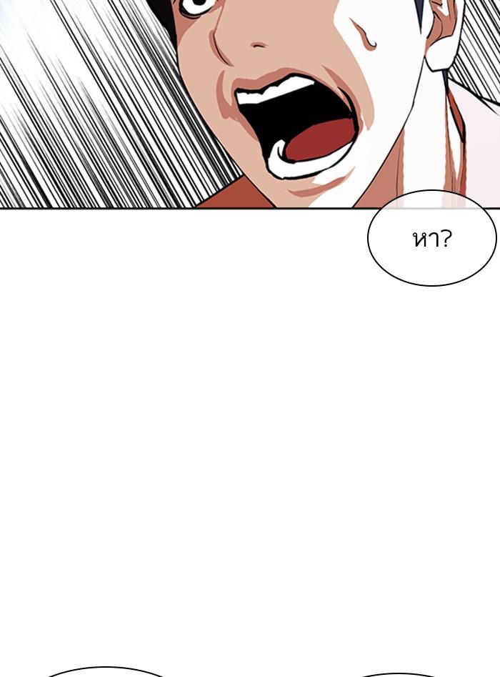 Lookism ตอนที่ 393 หน้า 167