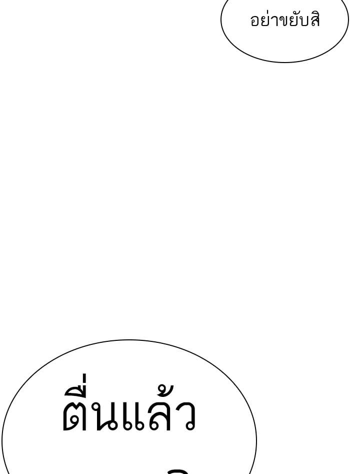 Lookism ตอนที่ 393 หน้า 173